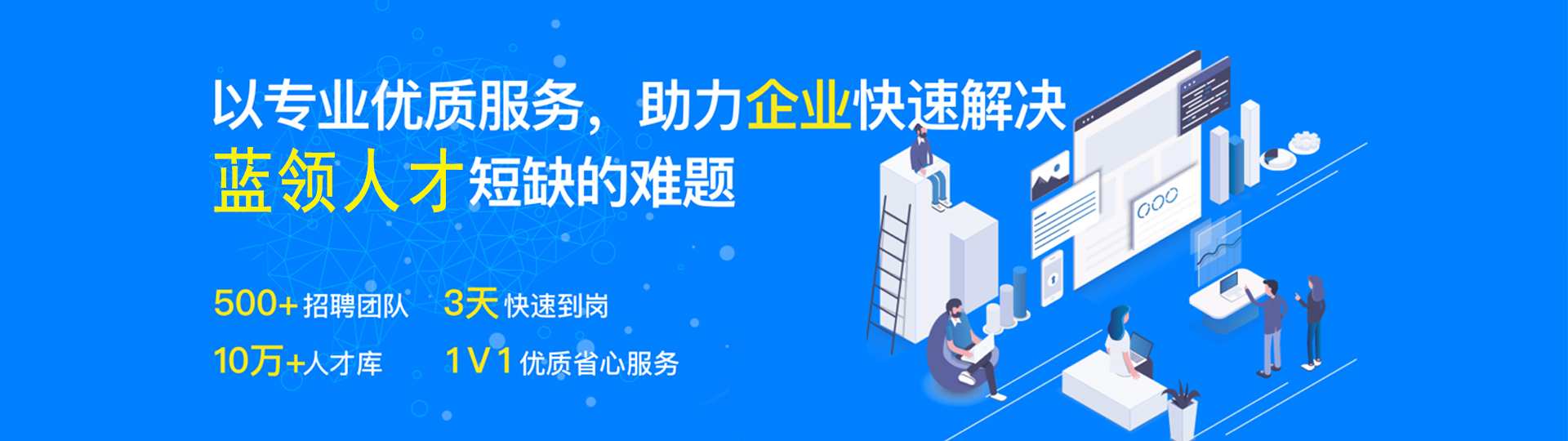 長沙藍(lán)橋人力勞務(wù)派遣